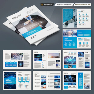 科技企业画册