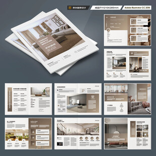装饰公司宣传册