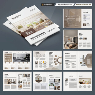 装饰公司画册