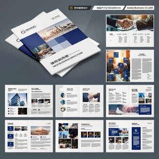 律师事务所画册版式设计