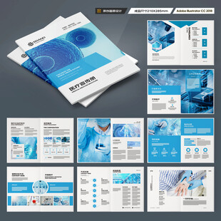 医疗画册