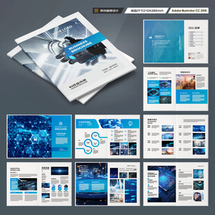 IT宣传册