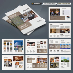旅游酒店画册