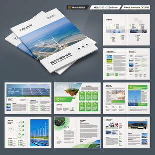 绿色环保宣传册