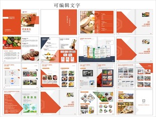 创意高端新颖餐饮画册设计