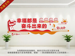 党建口号文化墙