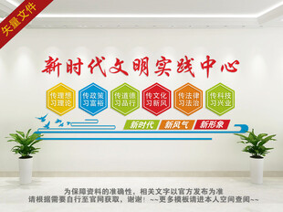 新时代文明实践中心