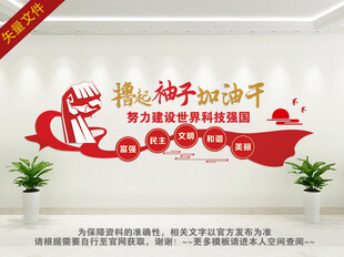 撸起袖子加油干