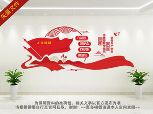 入党誓词文化墙