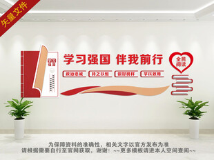 学习强国伴我前行