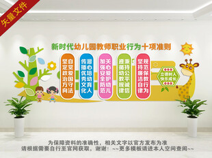 幼儿园卡通文化墙背景墙形象墙