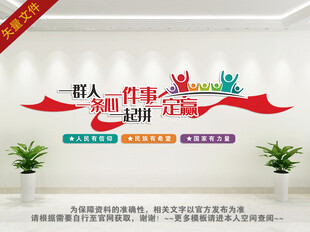 企业励志文化墙