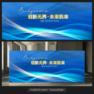 蓝金会议背景