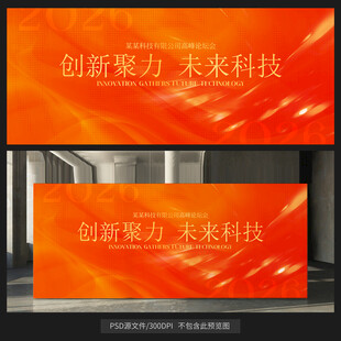 橙色背景
