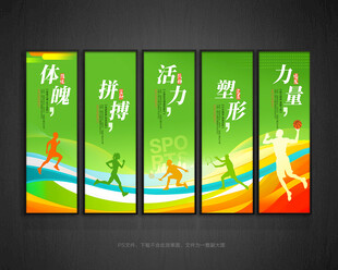 体育展板