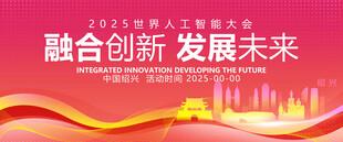 浙江绍兴地标建筑背景