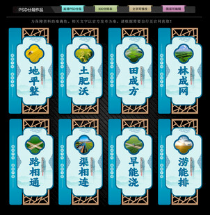 高标准农田建设