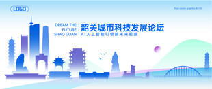 韶关地标建筑矢量