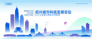 绍兴地标建筑矢量