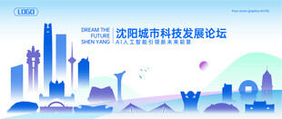 沈阳地标建筑矢量