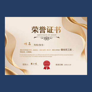 荣誉证书
