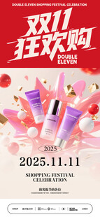 双11狂欢购促销海报