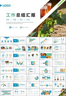 啤酒节策划方案啤酒厂总结计划