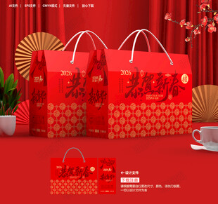 年货手提袋