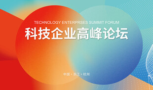 科技背景 大屏背景