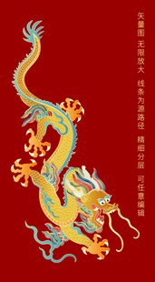 祥瑞彩龙纹龙线描龙包装龙标签龙