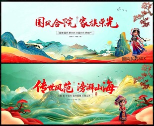 国潮中国风