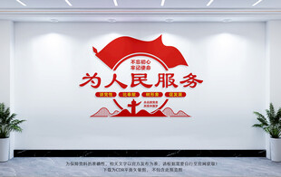 为人民服务