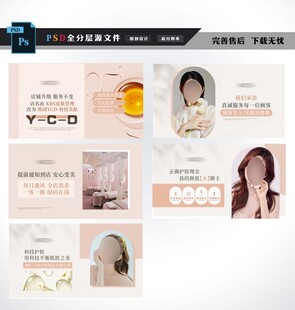 美容海报图片
