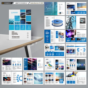 电线产品画册