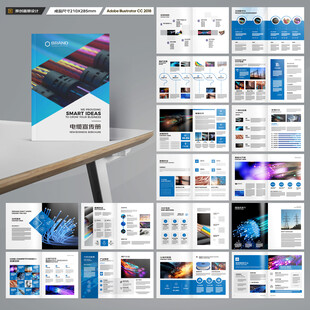 电力电缆宣传册