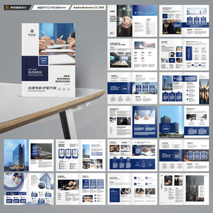 律师事务所画册版式设计