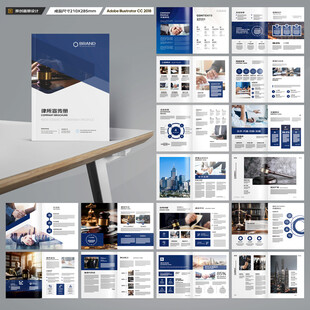 律师事务所宣传册