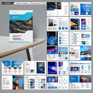 电缆宣传册
