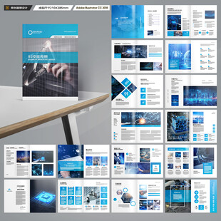 蓝色科技画册