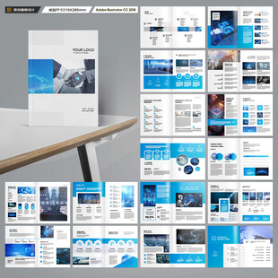 科技企业画册