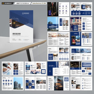 律师事务所画册版式设计