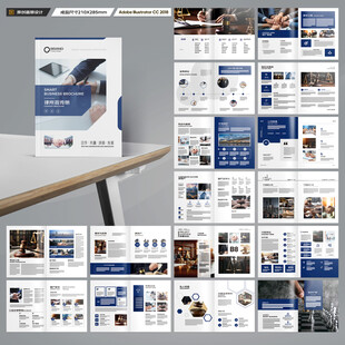 律师事务所画册模板