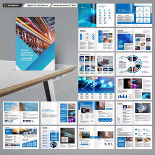 电缆画册设计
