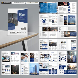 律师事务所画册