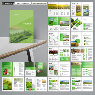 农产品宣传册