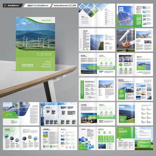 新能源宣传册