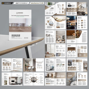 品牌家具画册