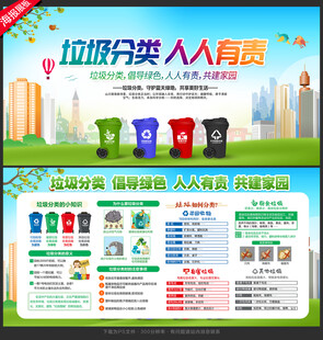 垃圾分类