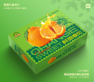 春见礼盒 桔子包装