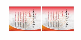 企业文化栏背景